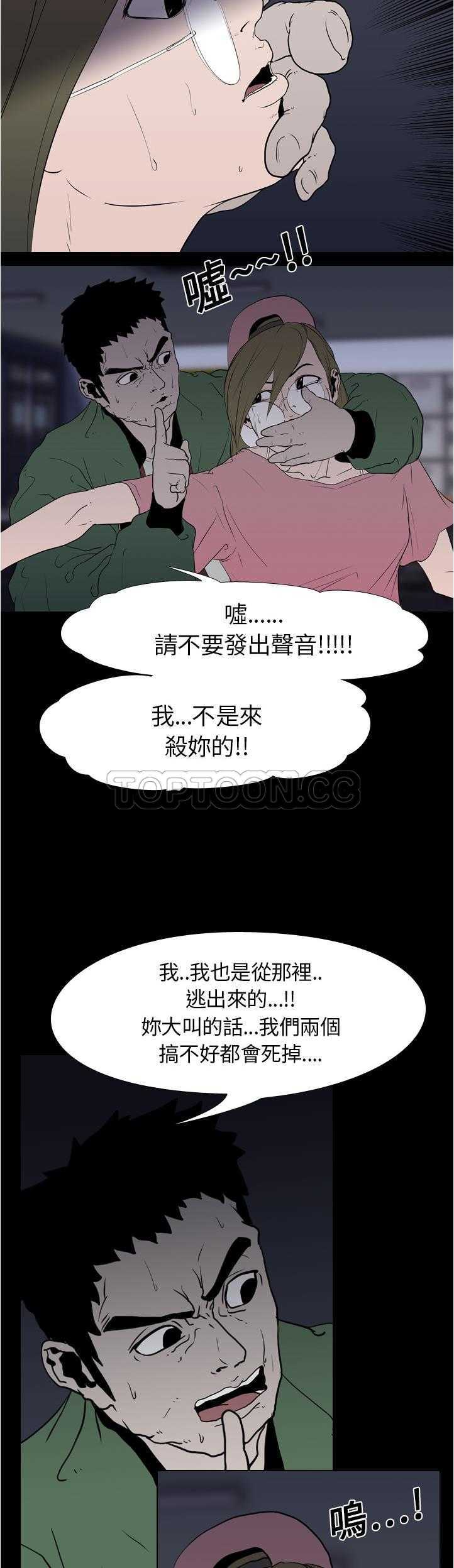 生存游戏[h漫]韩漫全集-生存游戏-第9章无删减无遮挡章节图片 