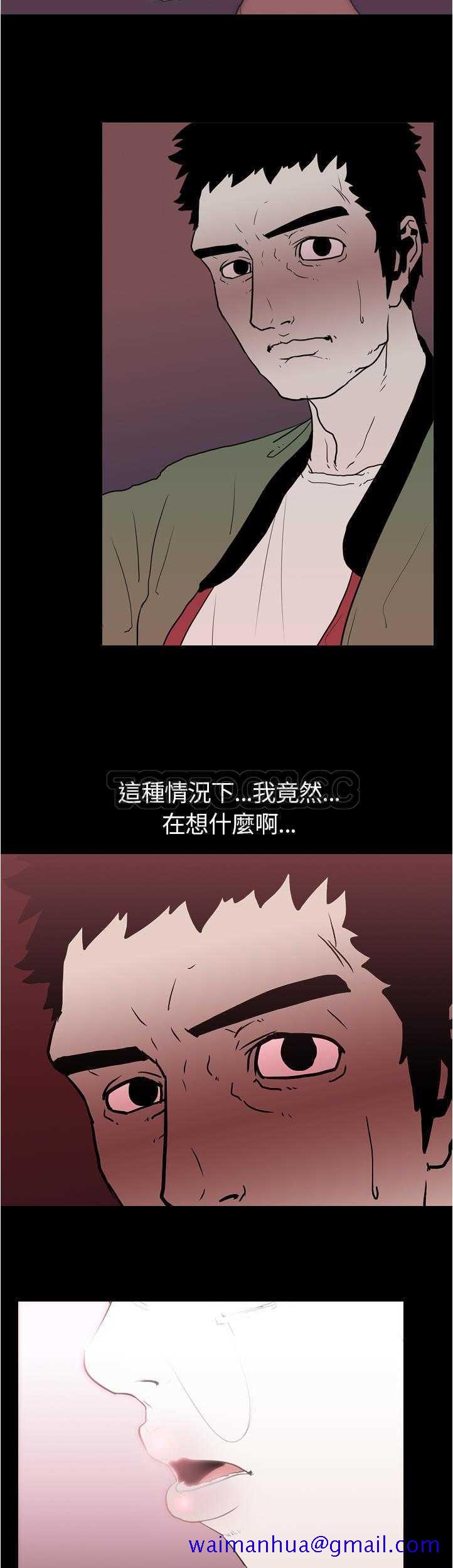 生存游戏[h漫]韩漫全集-生存游戏-第9章无删减无遮挡章节图片 