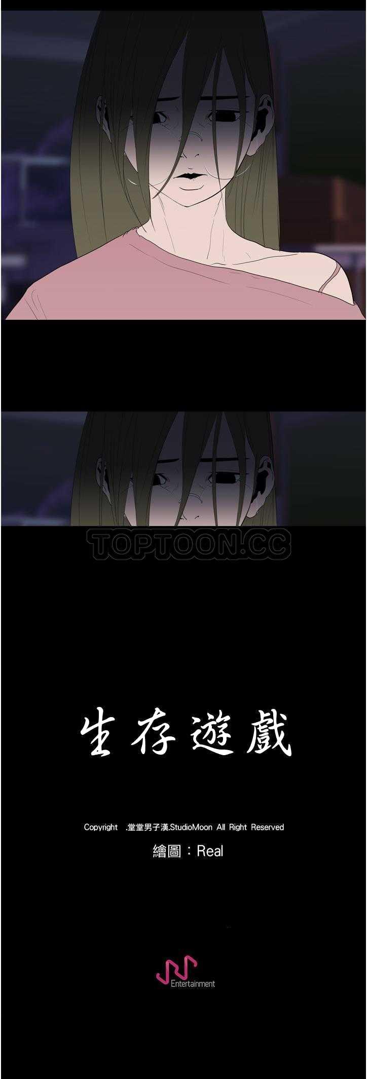 生存游戏[h漫]韩漫全集-生存游戏-第10章无删减无遮挡章节图片 