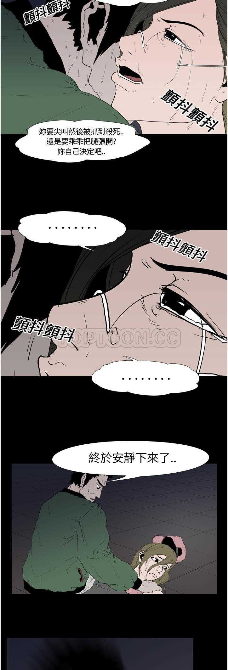 生存游戏[h漫]韩漫全集-生存游戏-第10章无删减无遮挡章节图片 