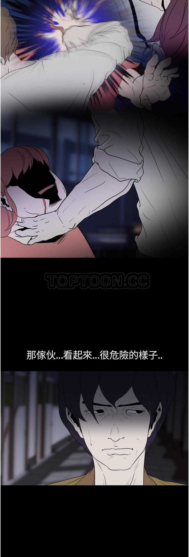生存游戏[h漫]韩漫全集-生存游戏-第10章无删减无遮挡章节图片 