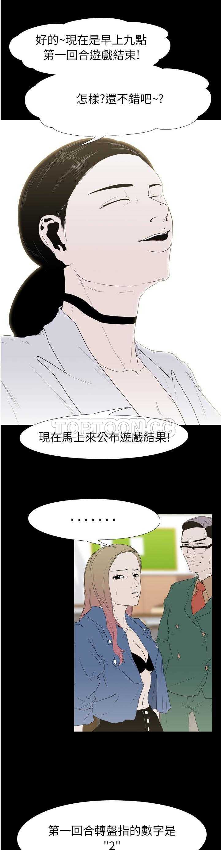 生存游戏[h漫]韩漫全集-生存游戏-第11章无删减无遮挡章节图片 
