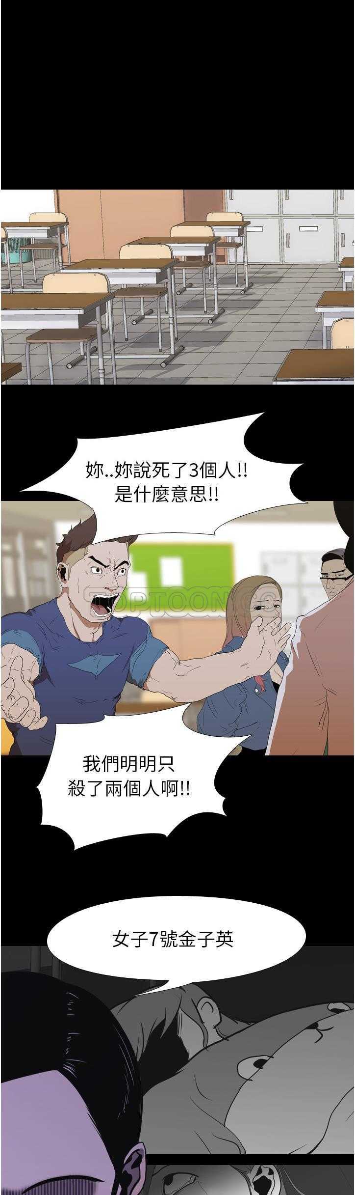 生存游戏[h漫]韩漫全集-生存游戏-第12章无删减无遮挡章节图片 