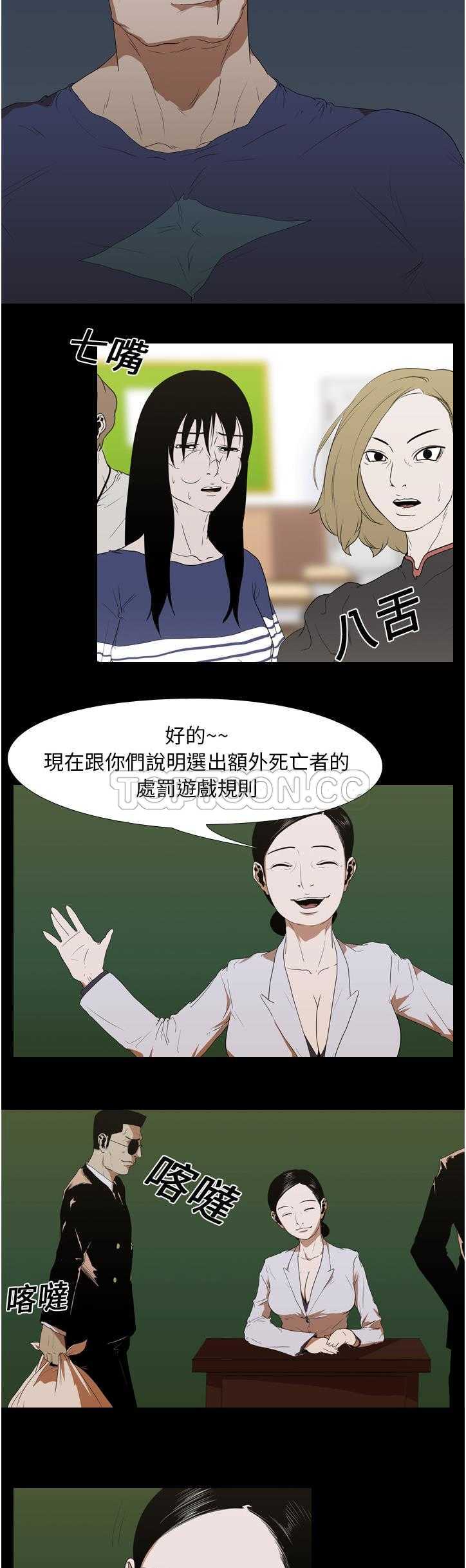 生存游戏[h漫]韩漫全集-生存游戏-第12章无删减无遮挡章节图片 