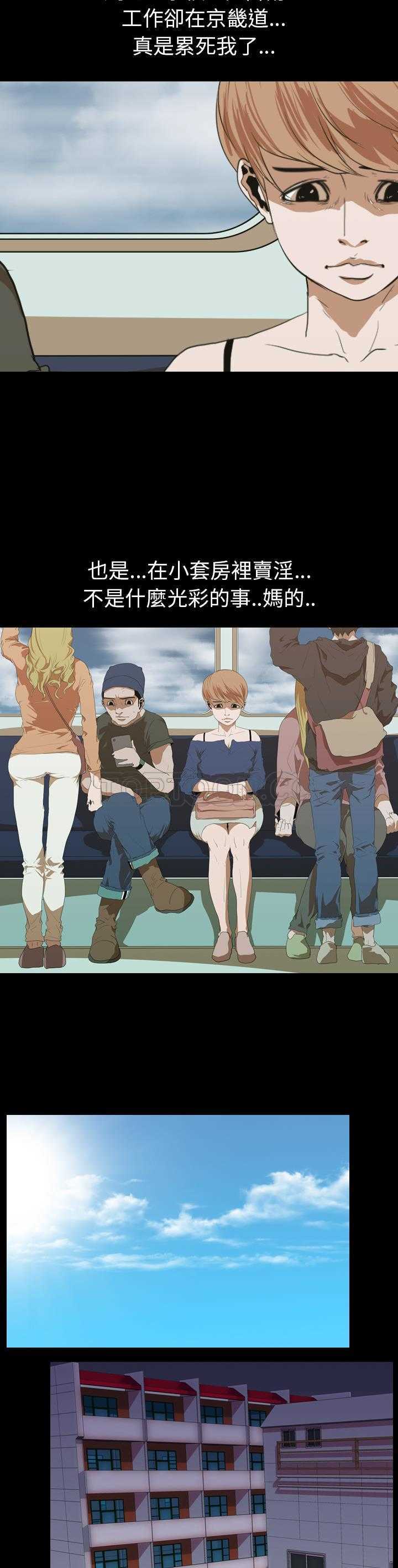生存游戏[h漫]韩漫全集-生存游戏-第14章无删减无遮挡章节图片 