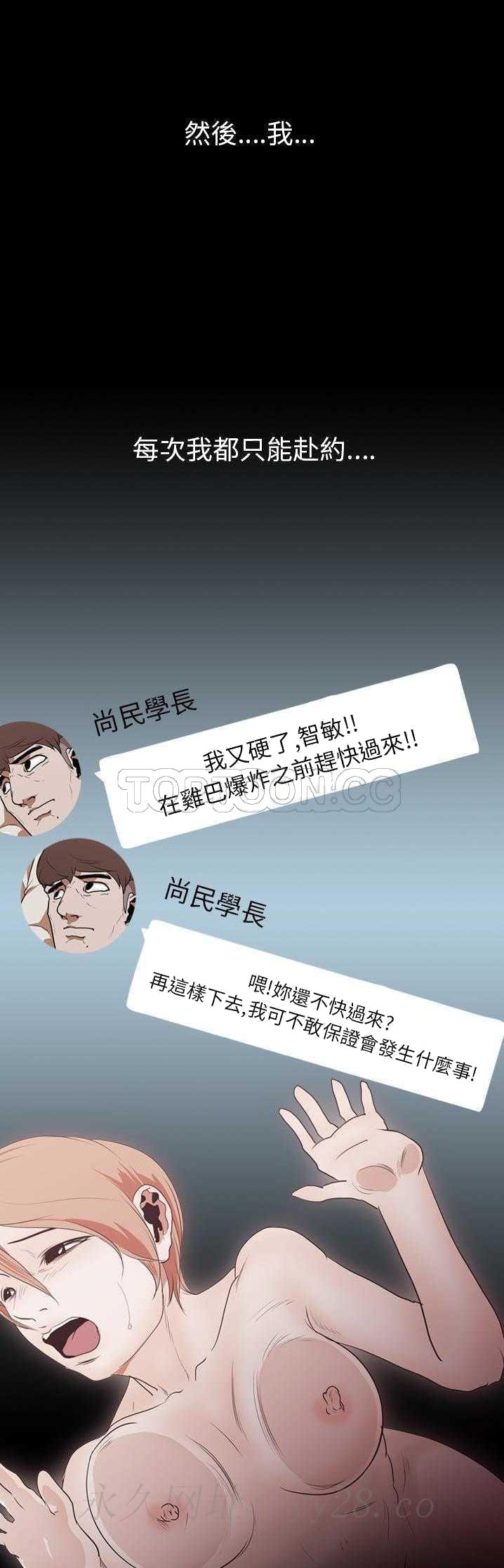 生存游戏[h漫]韩漫全集-生存游戏-第16章无删减无遮挡章节图片 