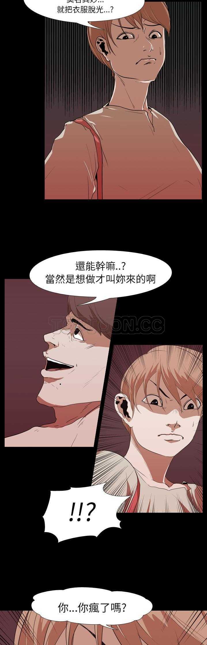 生存游戏[h漫]韩漫全集-生存游戏-第16章无删减无遮挡章节图片 
