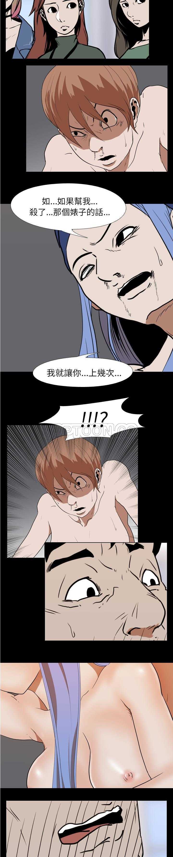 生存游戏[h漫]韩漫全集-生存游戏-第22章无删减无遮挡章节图片 