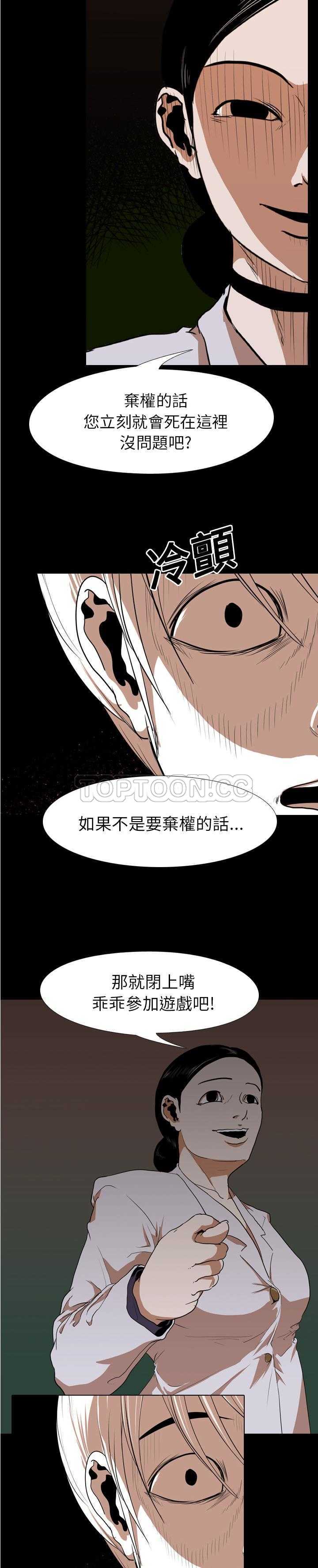 生存游戏[h漫]韩漫全集-生存游戏-第22章无删减无遮挡章节图片 