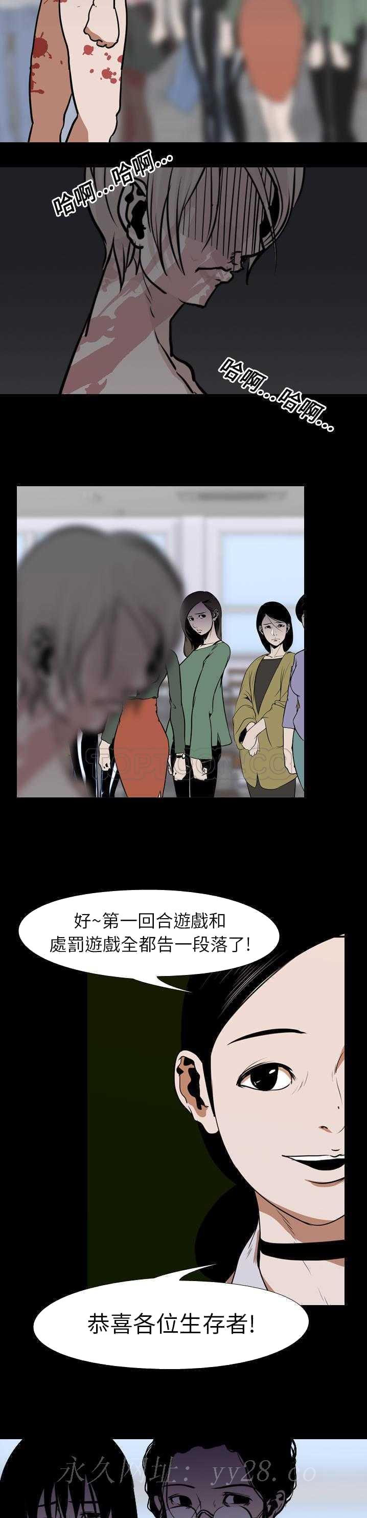 生存游戏[h漫]韩漫全集-生存游戏-第25章无删减无遮挡章节图片 