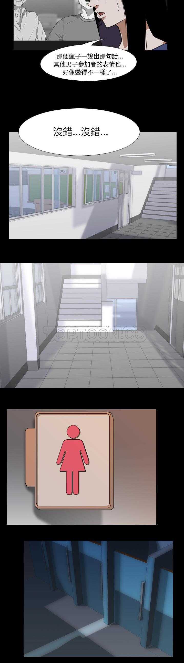 生存游戏[h漫]韩漫全集-生存游戏-第26章无删减无遮挡章节图片 
