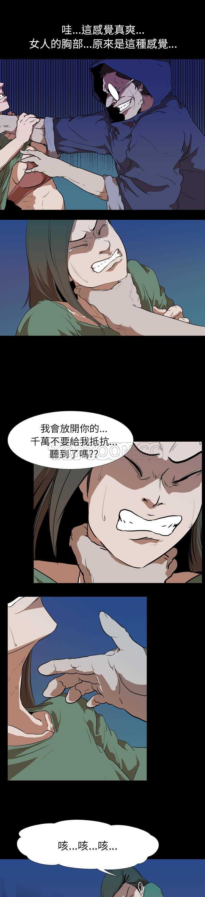 生存游戏[h漫]韩漫全集-生存游戏-第27章无删减无遮挡章节图片 