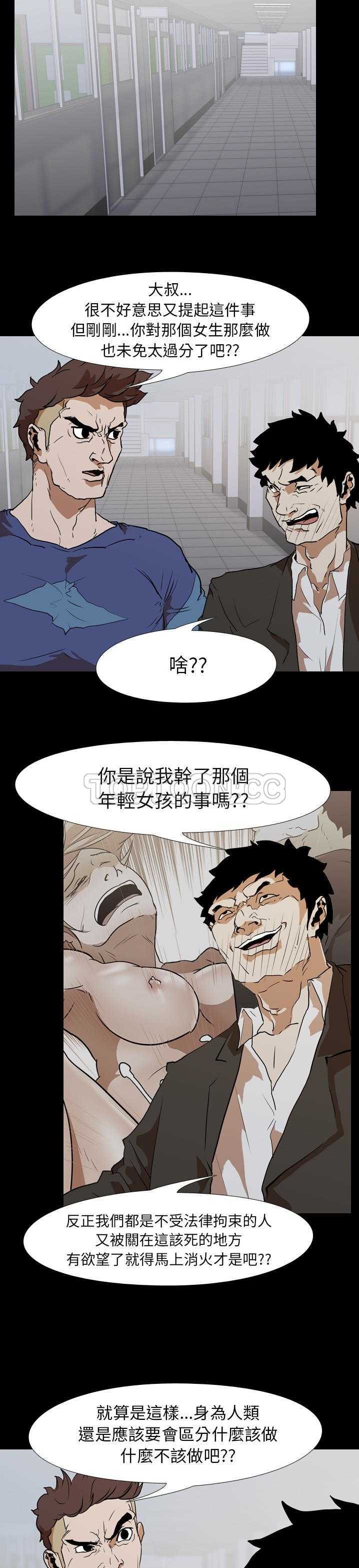 生存游戏[h漫]韩漫全集-生存游戏-第27章无删减无遮挡章节图片 