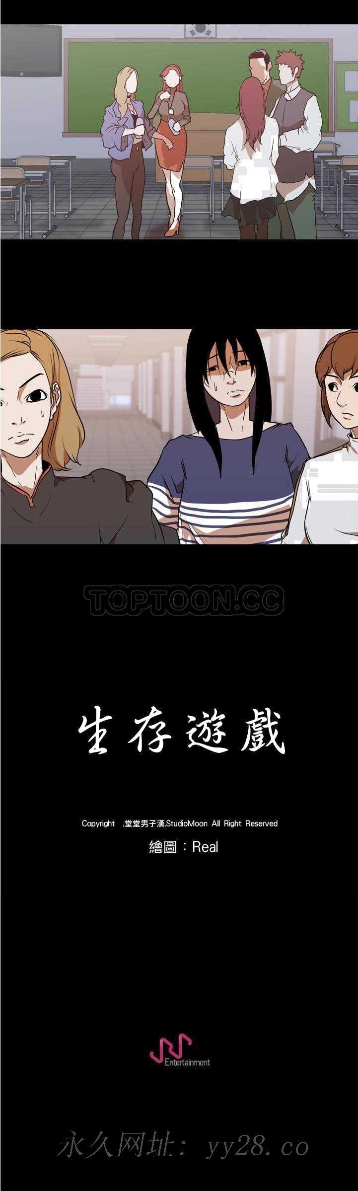 生存游戏[h漫]韩漫全集-生存游戏-第28章无删减无遮挡章节图片 