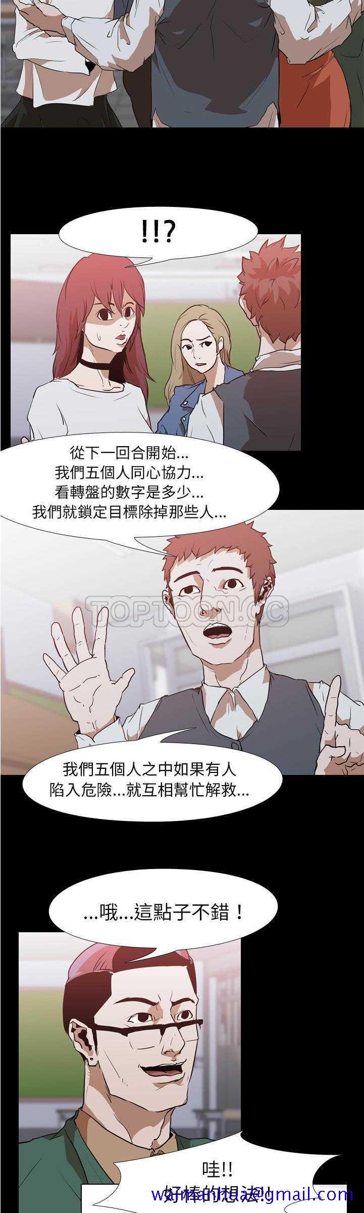 生存游戏[h漫]韩漫全集-生存游戏-第28章无删减无遮挡章节图片 