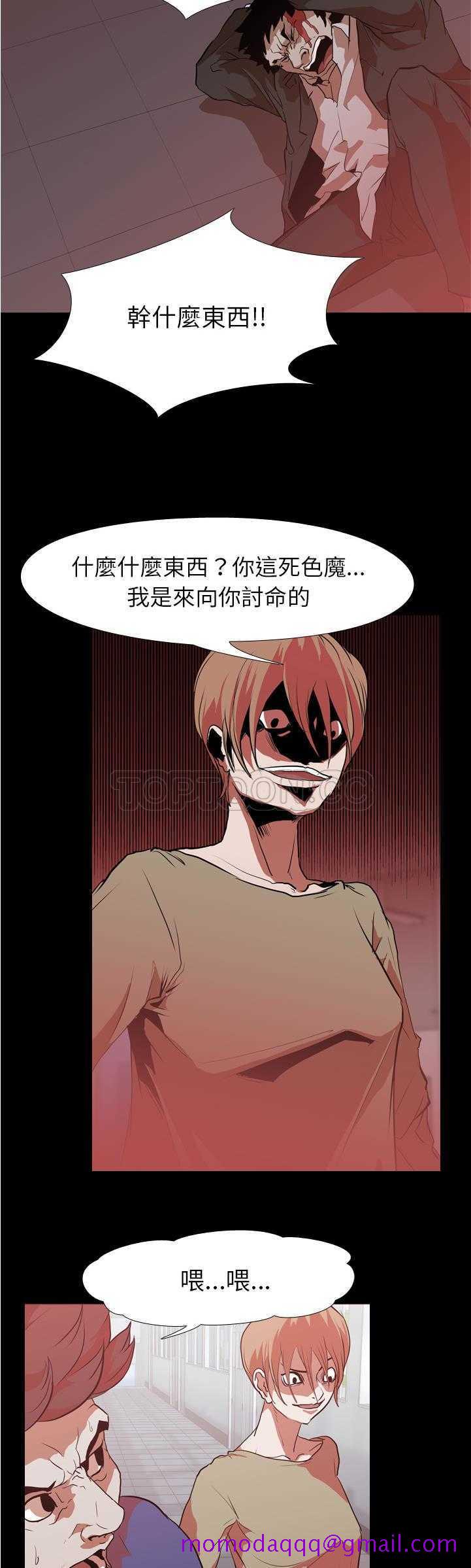 生存游戏[h漫]韩漫全集-生存游戏-第28章无删减无遮挡章节图片 