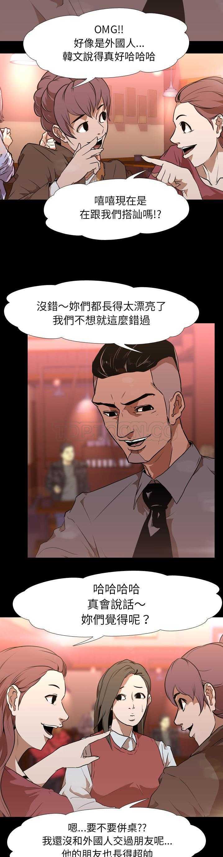 生存游戏[h漫]韩漫全集-生存游戏-第30章无删减无遮挡章节图片 