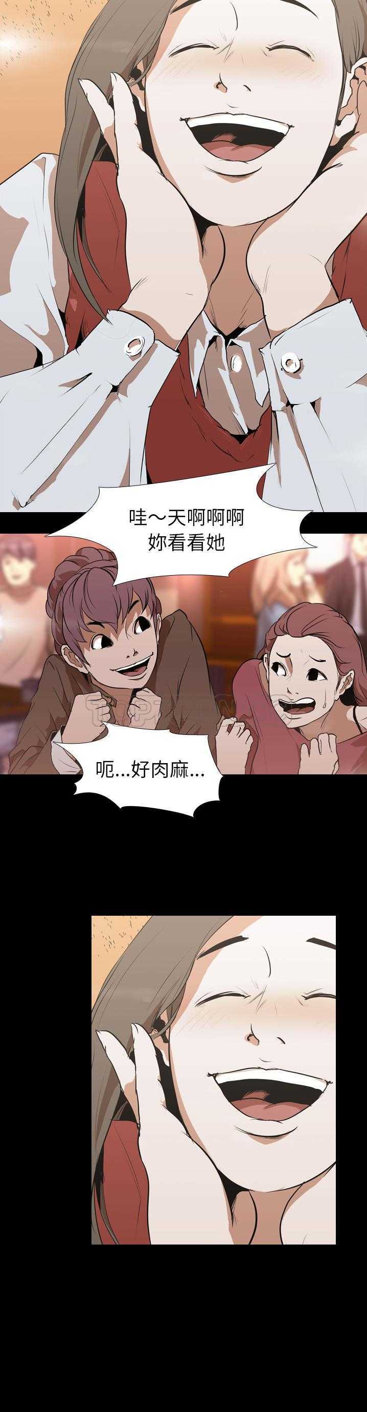 生存游戏[h漫]韩漫全集-生存游戏-第30章无删减无遮挡章节图片 