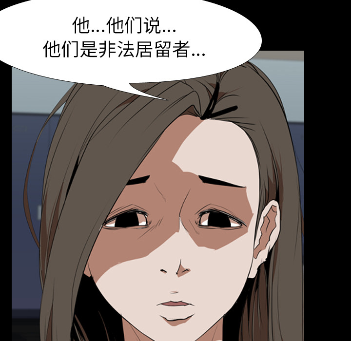 生存游戏[h漫]韩漫全集-生存游戏-第33章无删减无遮挡章节图片 