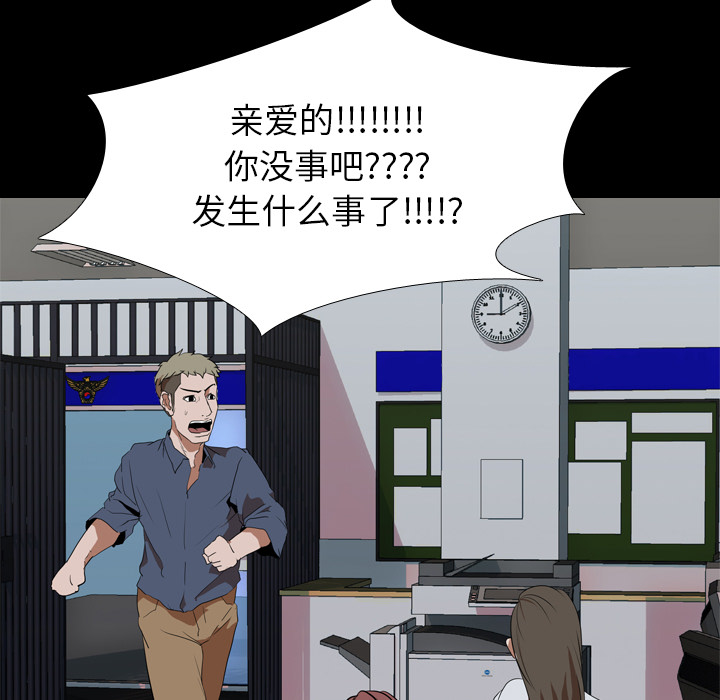 生存游戏[h漫]韩漫全集-生存游戏-第33章无删减无遮挡章节图片 