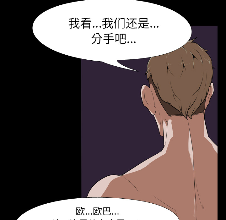 生存游戏[h漫]韩漫全集-生存游戏-第33章无删减无遮挡章节图片 