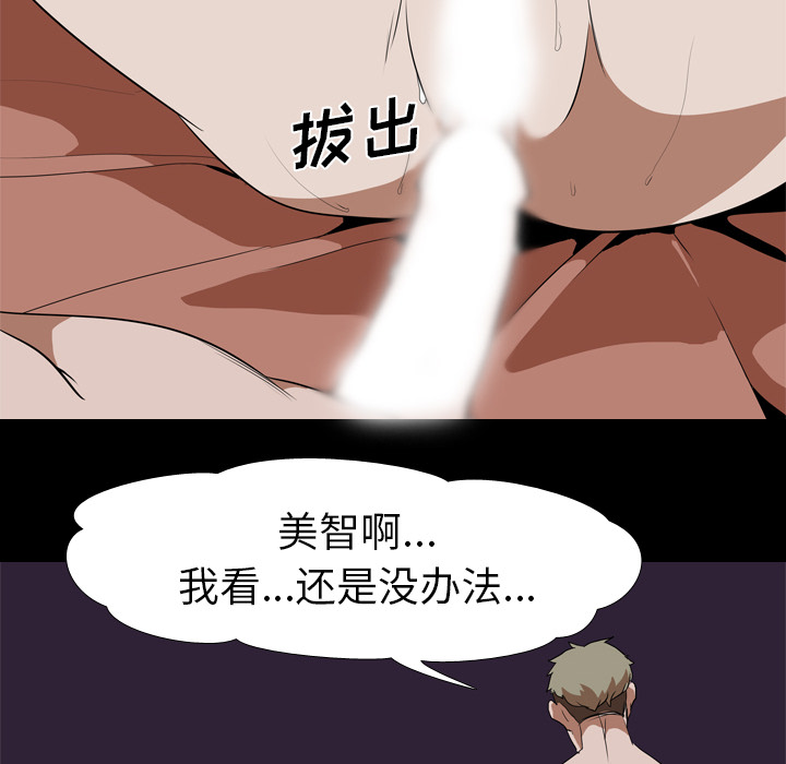 生存游戏[h漫]韩漫全集-生存游戏-第33章无删减无遮挡章节图片 