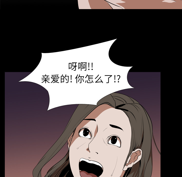 生存游戏[h漫]韩漫全集-生存游戏-第33章无删减无遮挡章节图片 