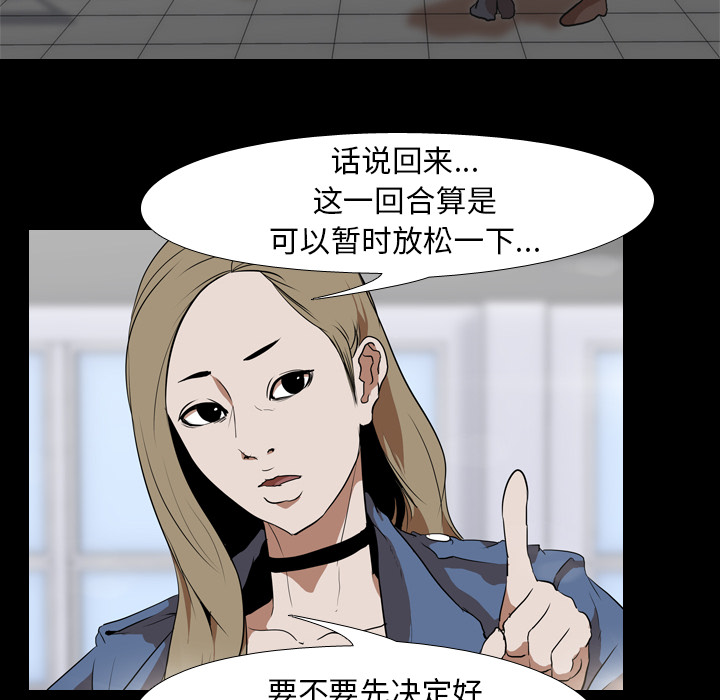 生存游戏[h漫]韩漫全集-生存游戏-第35章无删减无遮挡章节图片 