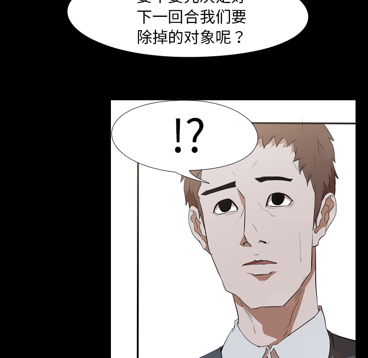 生存游戏[h漫]韩漫全集-生存游戏-第35章无删减无遮挡章节图片 