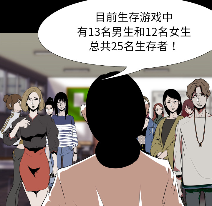 生存游戏[h漫]韩漫全集-生存游戏-第36章无删减无遮挡章节图片 