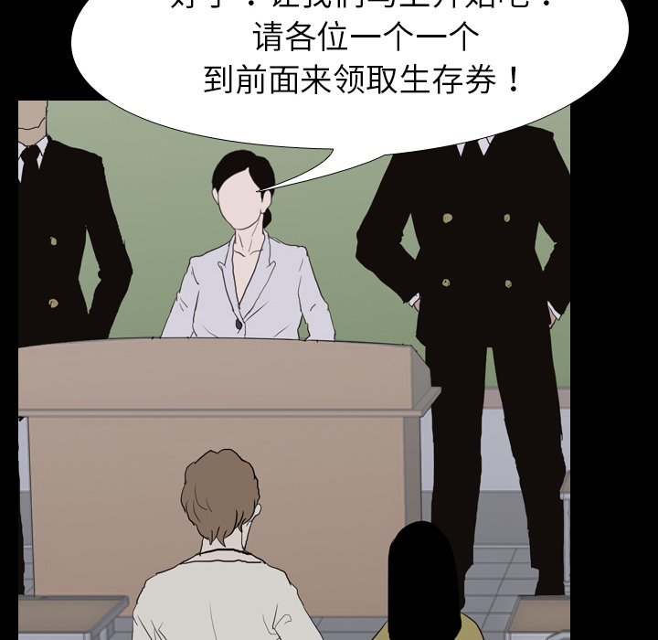 生存游戏[h漫]韩漫全集-生存游戏-第36章无删减无遮挡章节图片 