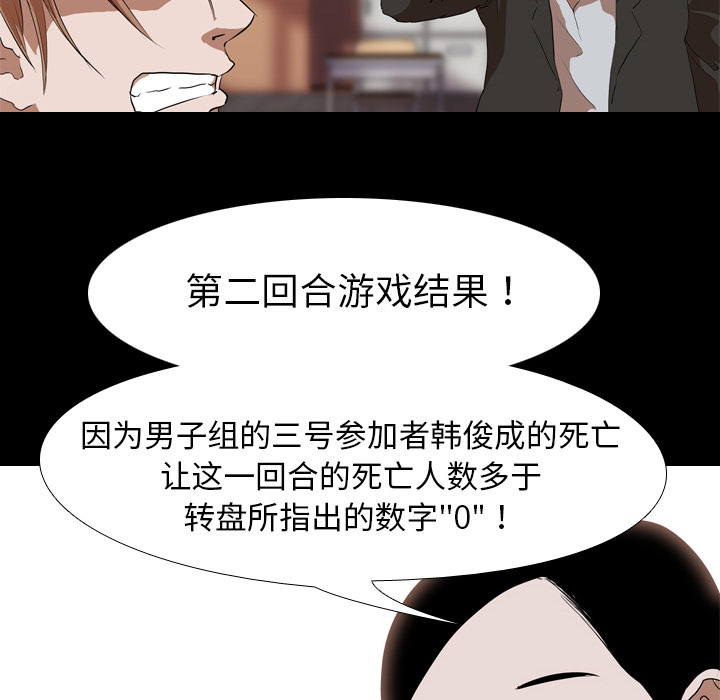 生存游戏[h漫]韩漫全集-生存游戏-第36章无删减无遮挡章节图片 