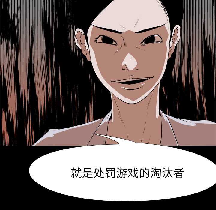 生存游戏[h漫]韩漫全集-生存游戏-第36章无删减无遮挡章节图片 