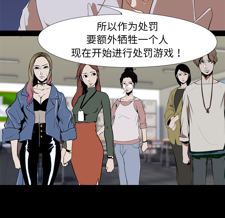 生存游戏[h漫]韩漫全集-生存游戏-第36章无删减无遮挡章节图片 