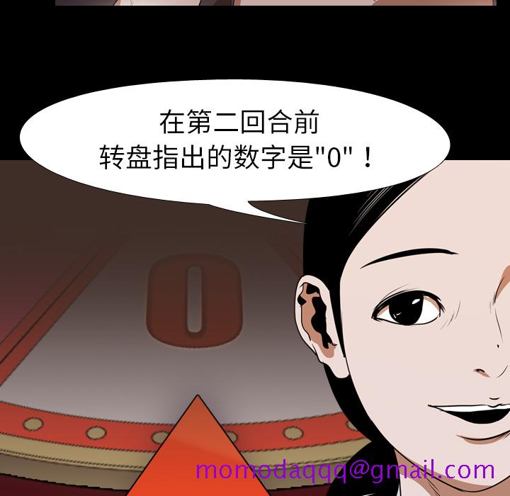 生存游戏[h漫]韩漫全集-生存游戏-第36章无删减无遮挡章节图片 