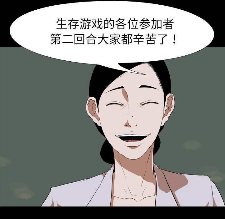 生存游戏[h漫]韩漫全集-生存游戏-第36章无删减无遮挡章节图片 