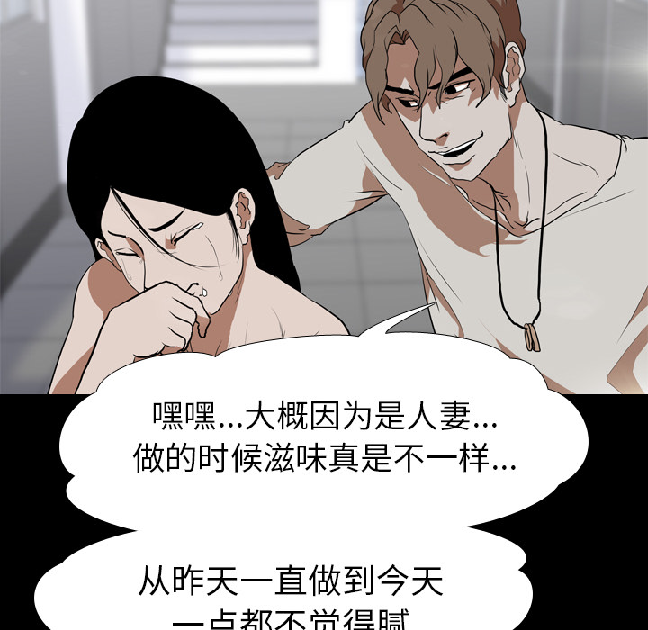 生存游戏[h漫]韩漫全集-生存游戏-第36章无删减无遮挡章节图片 