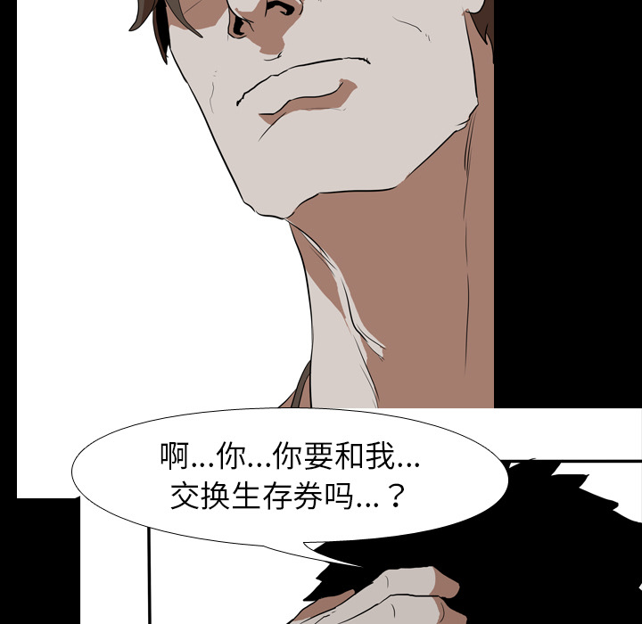 生存游戏[h漫]韩漫全集-生存游戏-第37章无删减无遮挡章节图片 