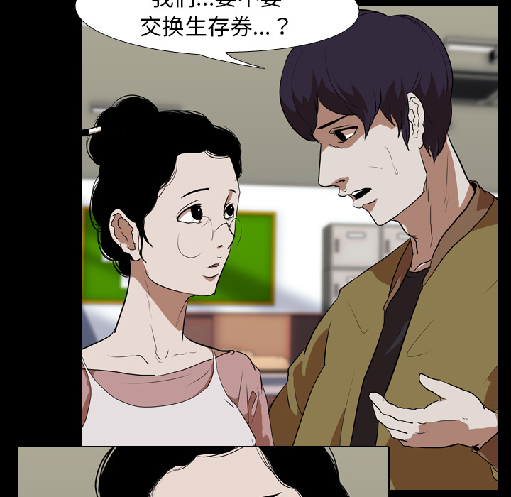 生存游戏[h漫]韩漫全集-生存游戏-第37章无删减无遮挡章节图片 