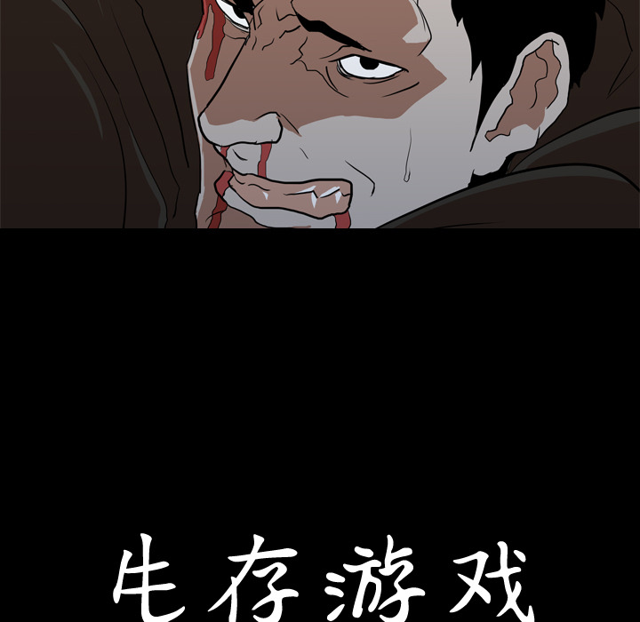 生存游戏[h漫]韩漫全集-生存游戏-第37章无删减无遮挡章节图片 