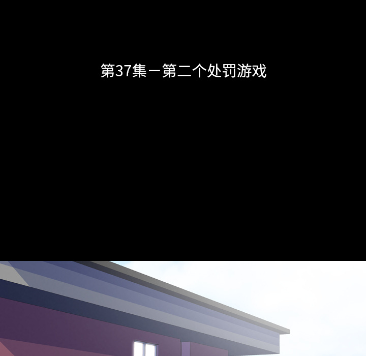 生存游戏[h漫]韩漫全集-生存游戏-第37章无删减无遮挡章节图片 