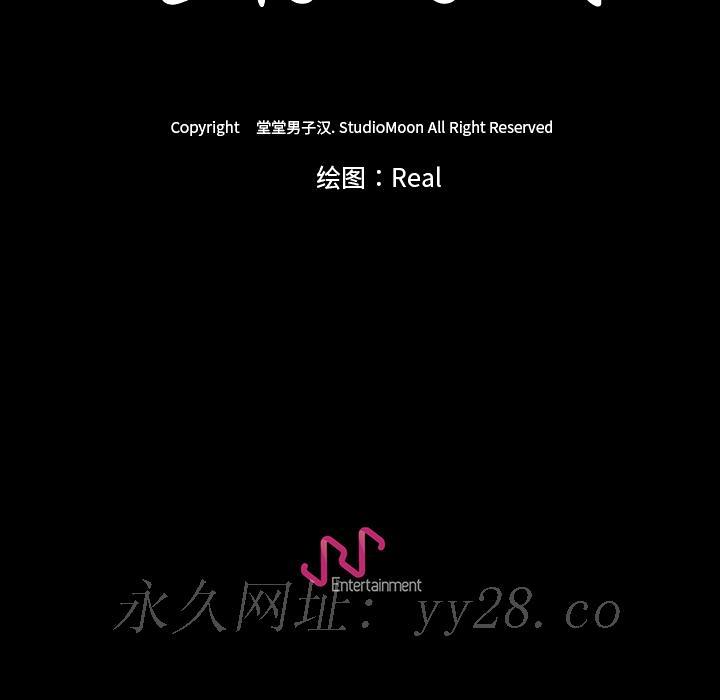 生存游戏[h漫]韩漫全集-生存游戏-第37章无删减无遮挡章节图片 