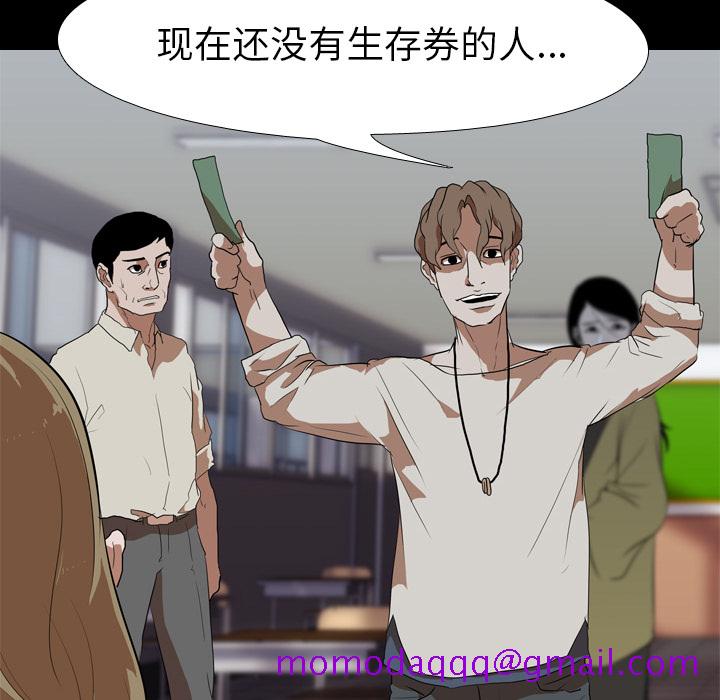 生存游戏[h漫]韩漫全集-生存游戏-第37章无删减无遮挡章节图片 