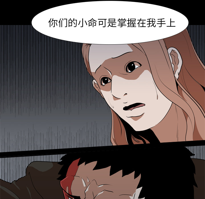 生存游戏[h漫]韩漫全集-生存游戏-第37章无删减无遮挡章节图片 