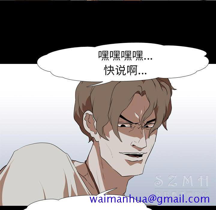 生存游戏[h漫]韩漫全集-生存游戏-第38章无删减无遮挡章节图片 