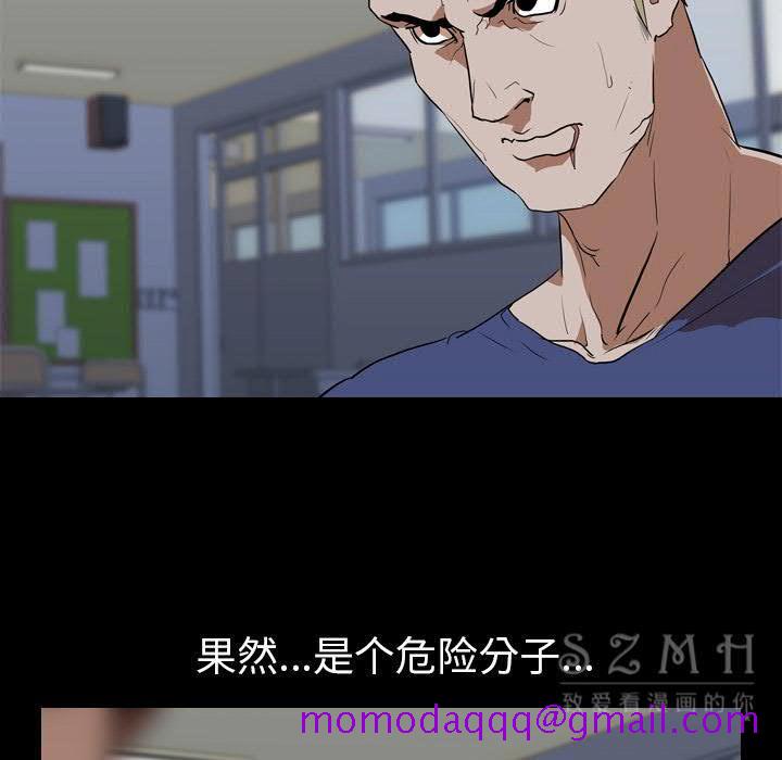生存游戏[h漫]韩漫全集-生存游戏-第38章无删减无遮挡章节图片 