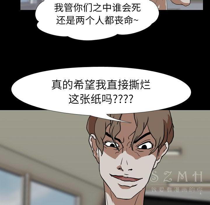 生存游戏[h漫]韩漫全集-生存游戏-第38章无删减无遮挡章节图片 