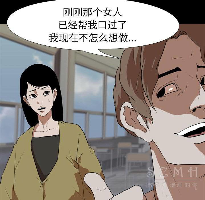 生存游戏[h漫]韩漫全集-生存游戏-第38章无删减无遮挡章节图片 