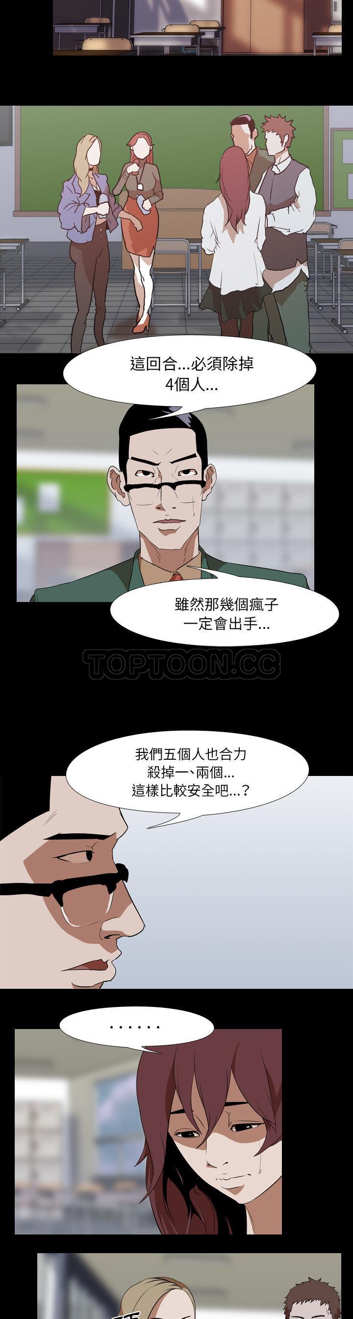 生存游戏[h漫]韩漫全集-生存游戏-第41章无删减无遮挡章节图片 