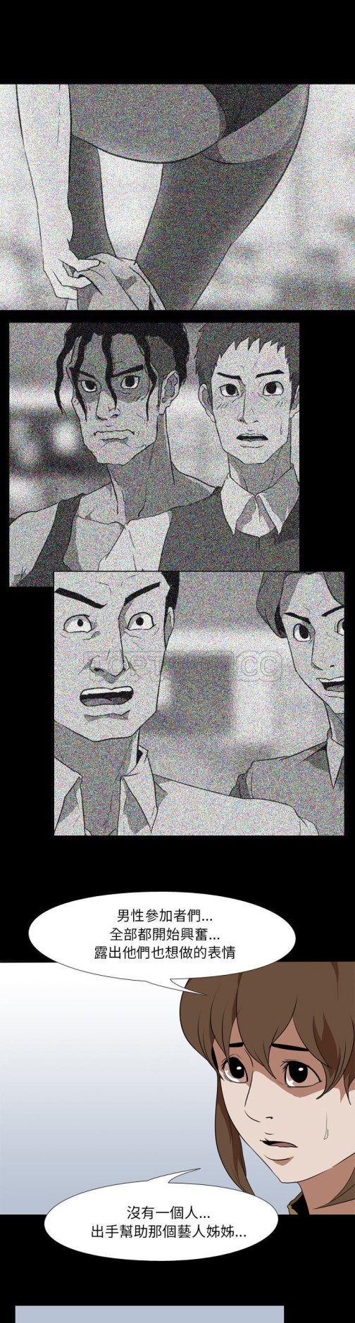 生存游戏[h漫]韩漫全集-生存游戏-第41章无删减无遮挡章节图片 